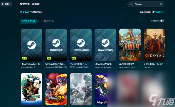 steam要用加速器吗 steam加速器分享截图