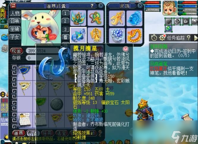 夢幻西游普陀山任務(wù)裝備怎么搭配