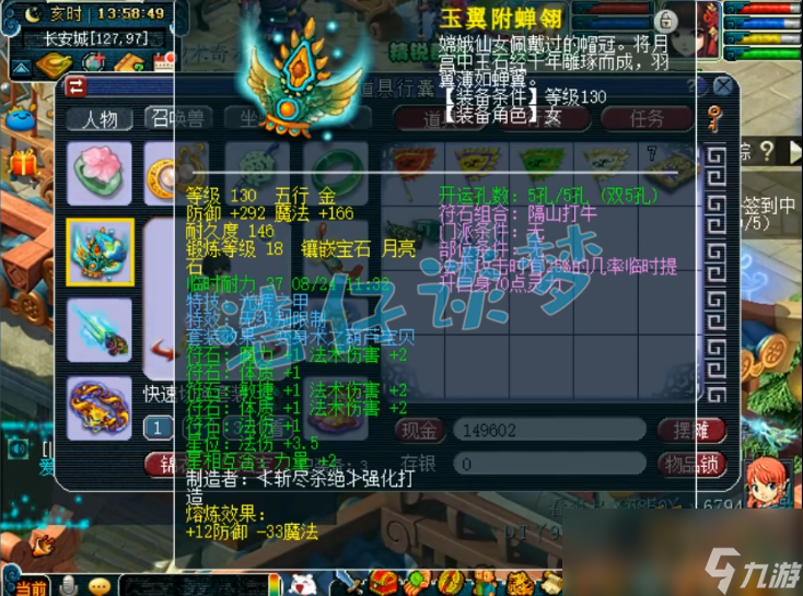 夢(mèng)幻西游魔王寨裝備搭配69