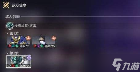 崩壞星穹鐵道鱗淵潮動12層滿星配隊及打法分享