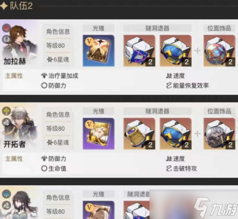 《崩坏星穹铁道》鳞渊潮动其十一通关攻略