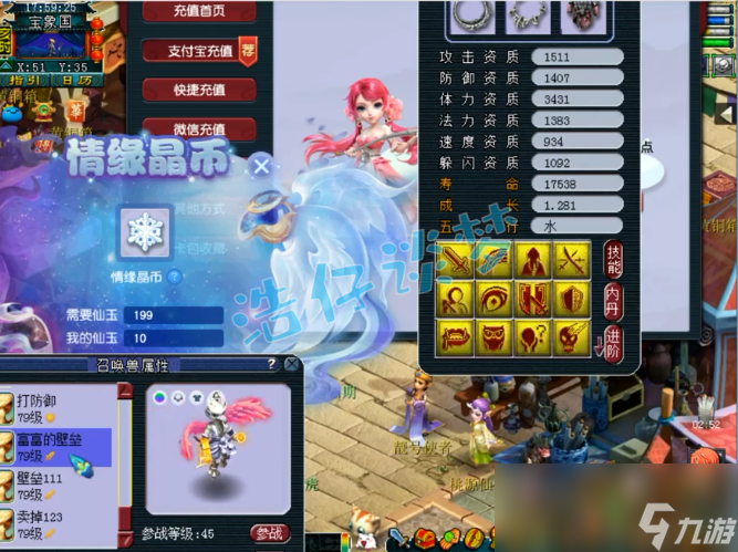夢(mèng)幻西游69普陀裝備推薦
