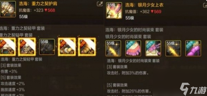 dnf手游55級防具畢業(yè)裝備怎么選擇 選擇推薦看這里
