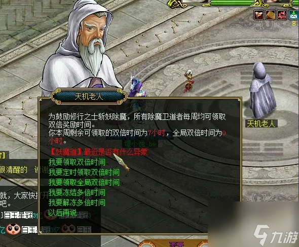 問道手游60級妖魔道怎么玩 問道手游60級妖魔道玩法攻略介紹