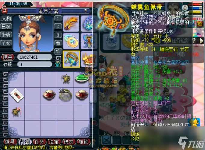 梦幻西游175神木装备推荐
