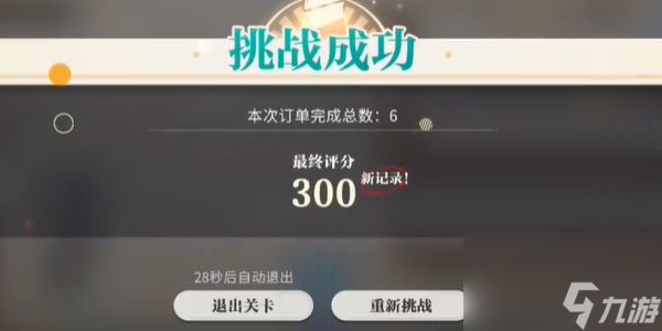 归龙潮珍闻杯中留进阶学徒历练通关攻略