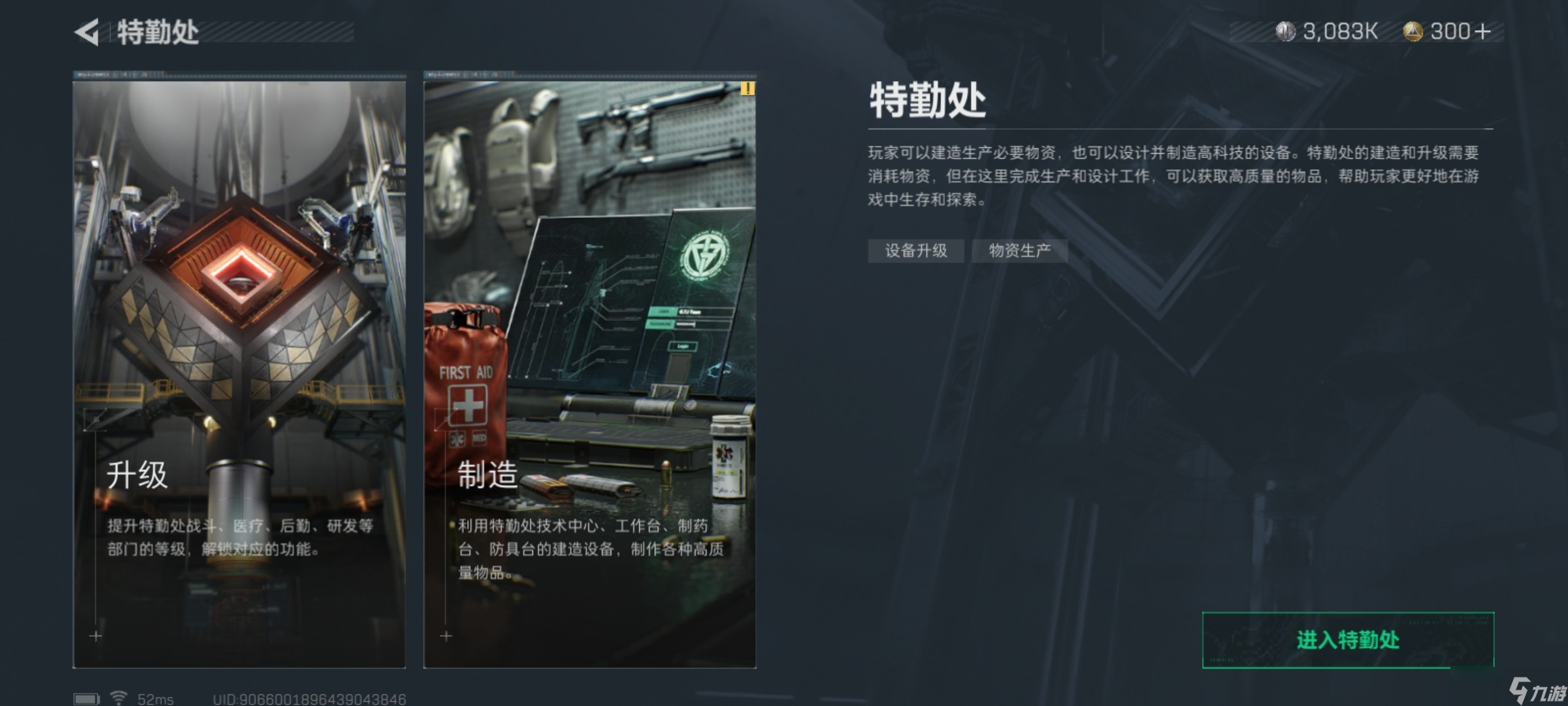 三角洲行动趣味彩蛋有哪些-三角洲行动你可能不知道的那些冷知识