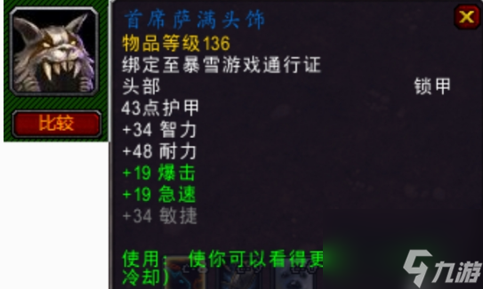 魔獸世界考古學(xué)獎勵有什么 魔獸世界考古學(xué)專業(yè)獎勵大全