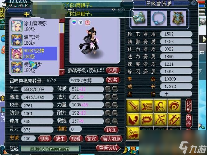夢幻西游普陀山任務(wù)裝備怎么搭配