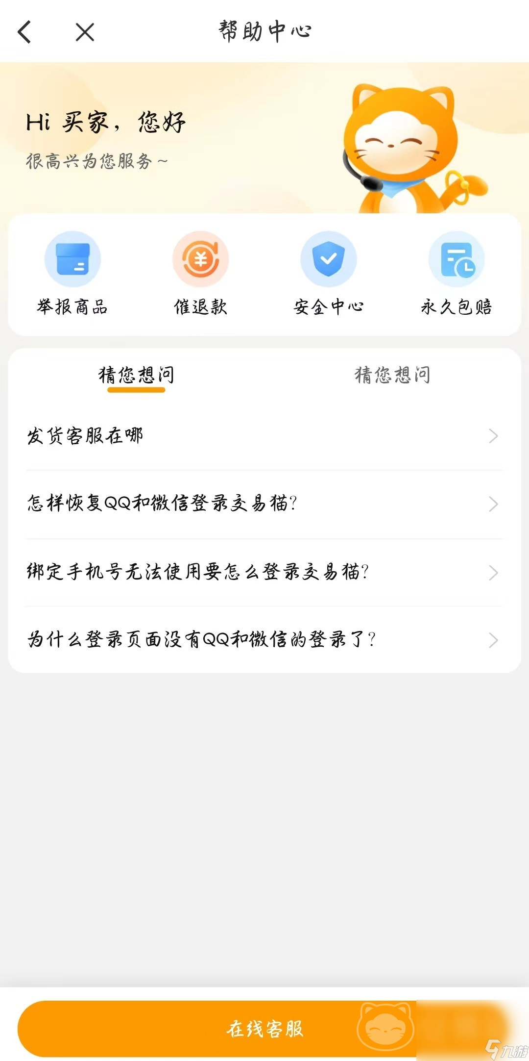 这城有良田折扣号出售平台推荐 靠谱的游戏卖号平台分享