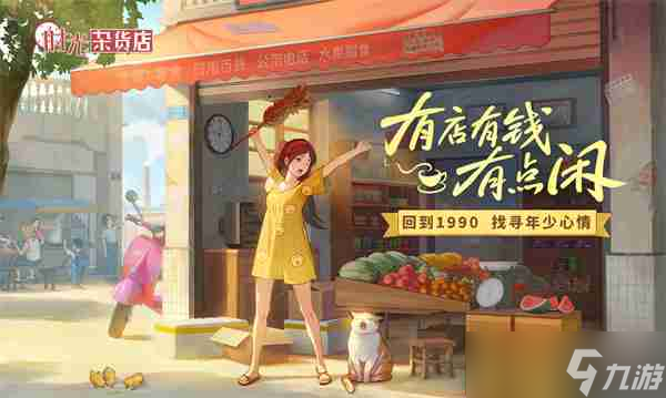 时光杂货店怎么更换主演