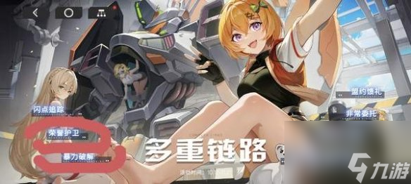 硬核机甲启示四金装获取方法