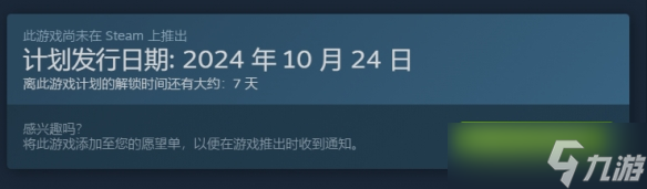 《以太之战2》发售时间介绍
