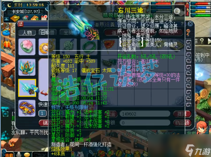 夢(mèng)幻西游魔王寨裝備搭配69