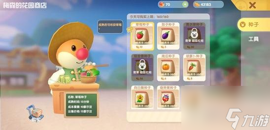 <a id='link_pop' class='keyword-tag' href='https://www.9game.cn/moerzhuangyuan1/'>摩尔庄园手游</a>日入过万方法攻略？摩尔庄园手游攻略介绍