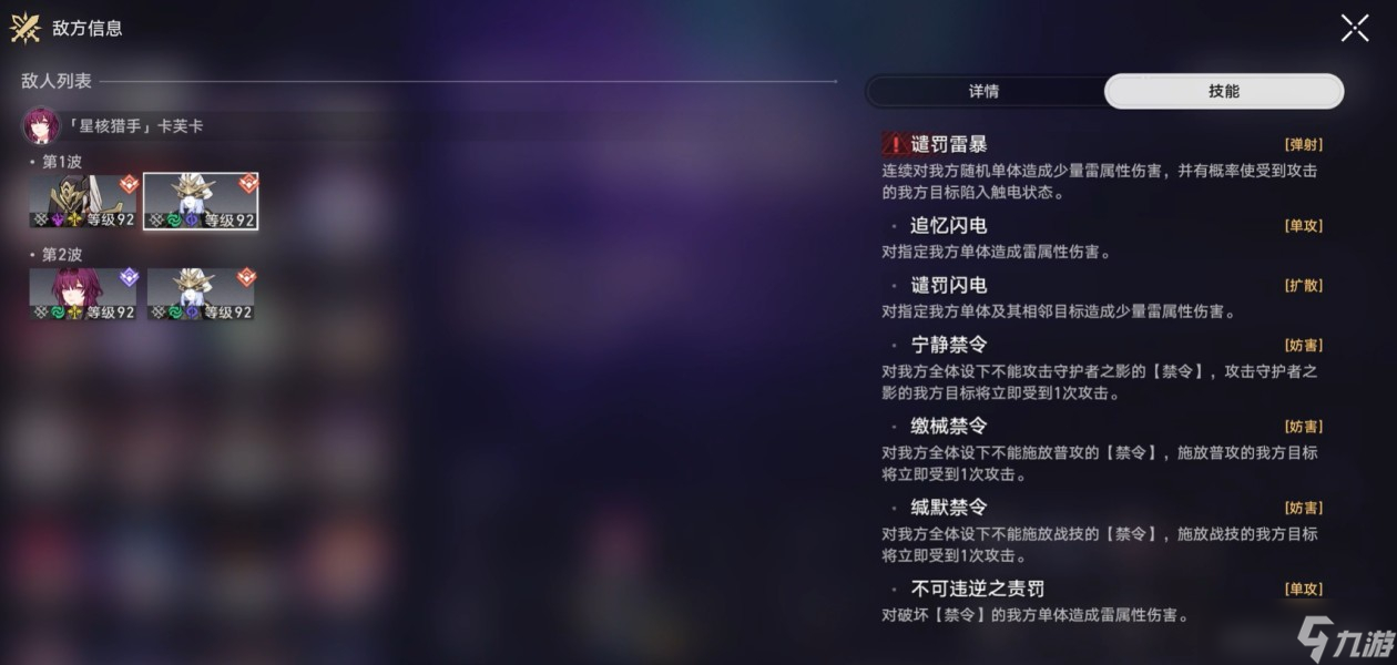 崩坏星穹铁道忘却之庭鳞渊潮动第11关阵容