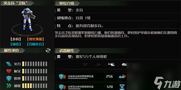 全球行动突击兵介绍