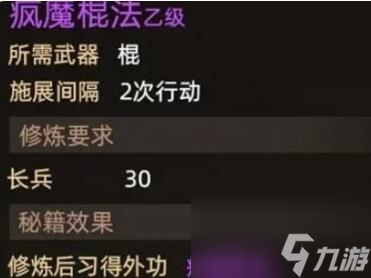 大侠立志传恶乞丐怎么入队