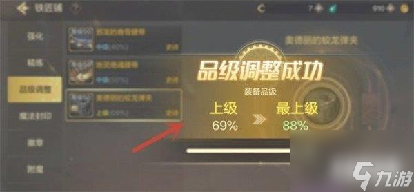 地下城与勇士起源装备品级调整箱怎么用 使用方法一览