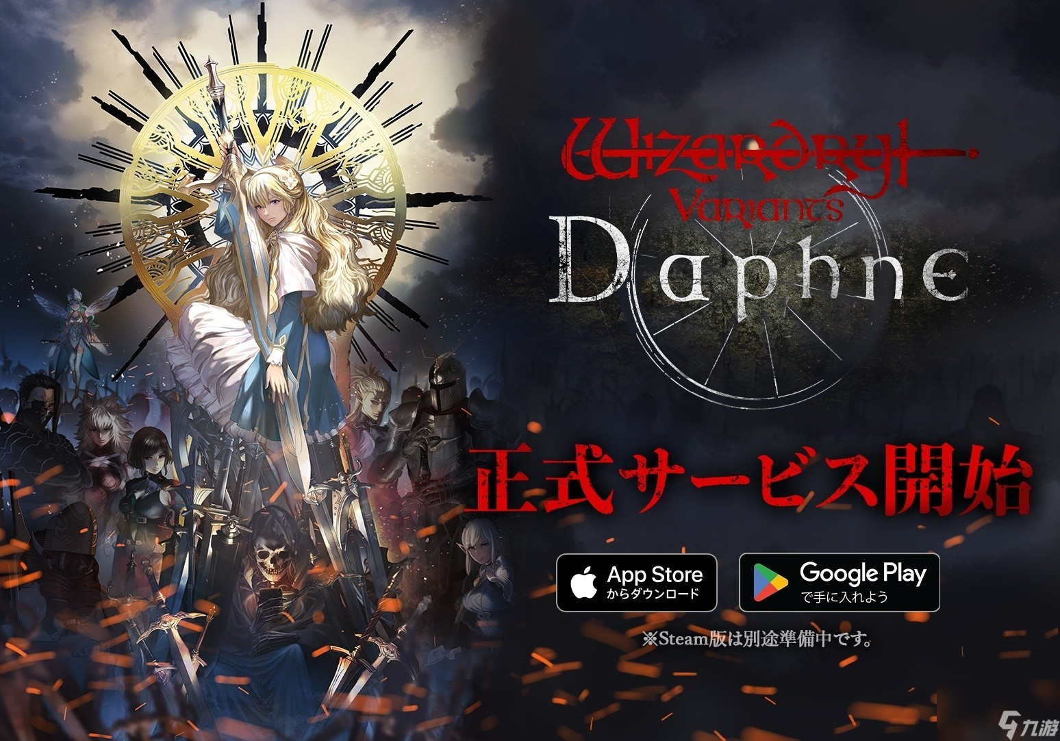 《辟邪除妖》系列最新作《辟邪除妖 Variants Daphne》正式上线 通往绝望迷宫的大门再次开启