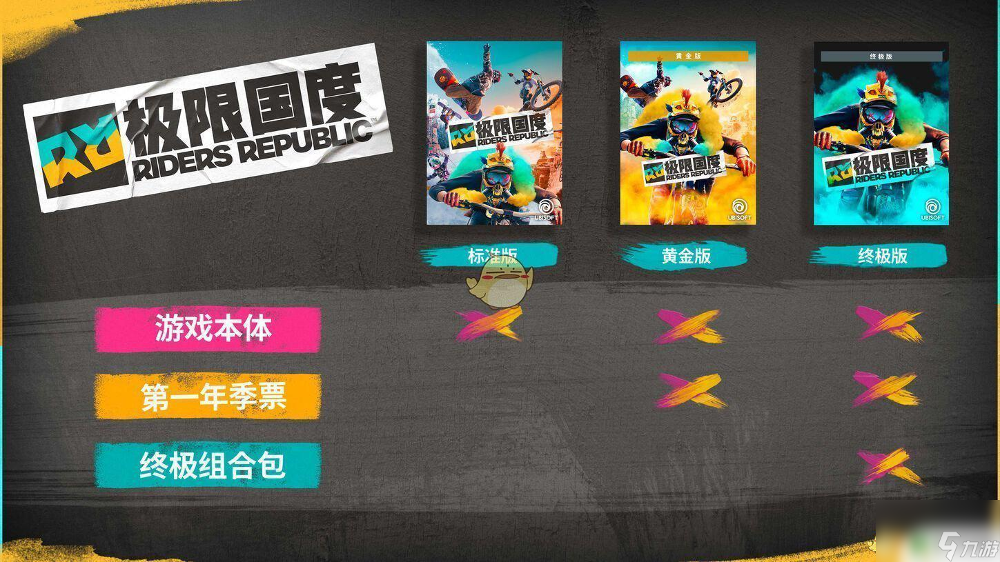 極限國(guó)度普通版和黃金版 《極限國(guó)度》全版本下載