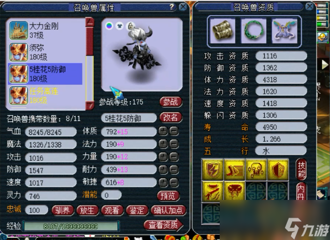 夢幻西游幫戰(zhàn)175獅駝嶺裝備怎么選