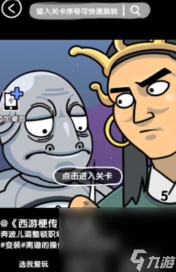 抖个腿子手游下载链接分享 抖个腿子手游下载最新链接截图