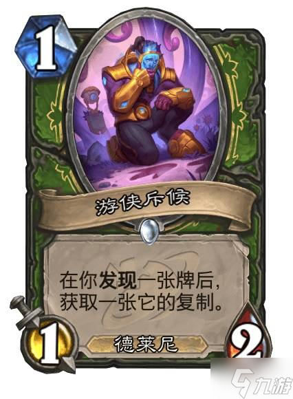《炉石传说》31.0更新补丁介绍
