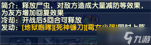 《风暴部落》新英雄合体技实战解析 续航回复力MAX