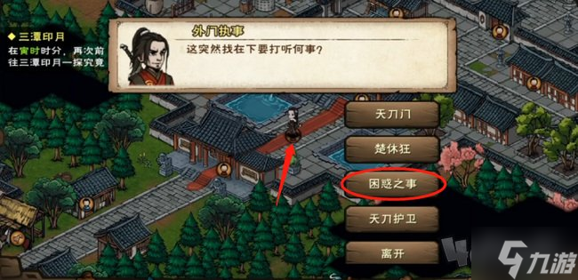 烟雨江湖天刀活脉怎么解锁 天刀活脉解锁步骤