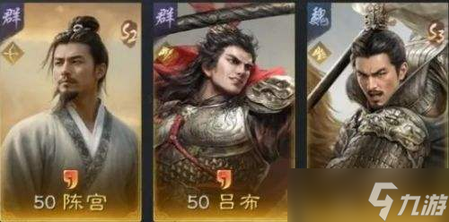 三国谋定天下s3赛季陈宫怎么搭配 陈宫最强阵容搭配分享