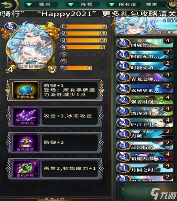 英灵召唤师纯白紫上神话攻略？英灵召唤师内容分享