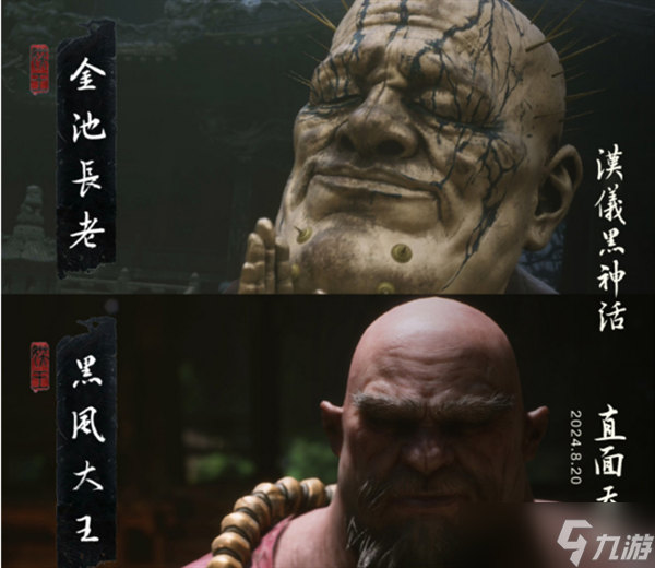 黑神话悟空联名字体什么时候上线 黑神话悟空联名字体上线时间