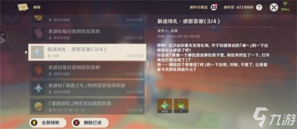 原神圣言自明机好用吗 圣言自明机性价比分析