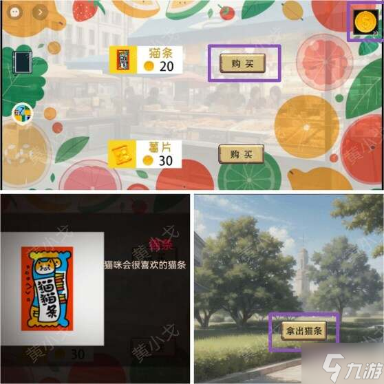 欲望与白之书游戏攻略 欲望与白之书图文攻略总汇