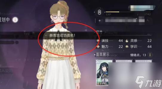 绝对演绎怎么改名字 绝对演绎怎么修改角色名字