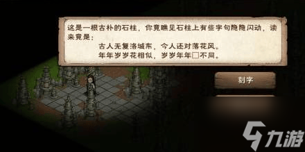 《煙雨江湖》林迷障任務(wù)攻略