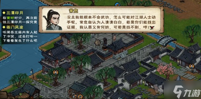 烟雨江湖天刀活脉怎么解锁 天刀活脉解锁步骤