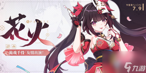 崩壞3全新S級角色花火