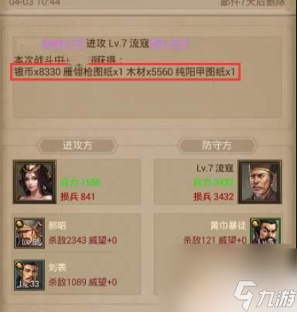 正统三国如何自动剿寇 正统三国快速获取资源攻略