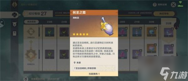 原神圣言自明机好用吗 圣言自明机性价比分析
