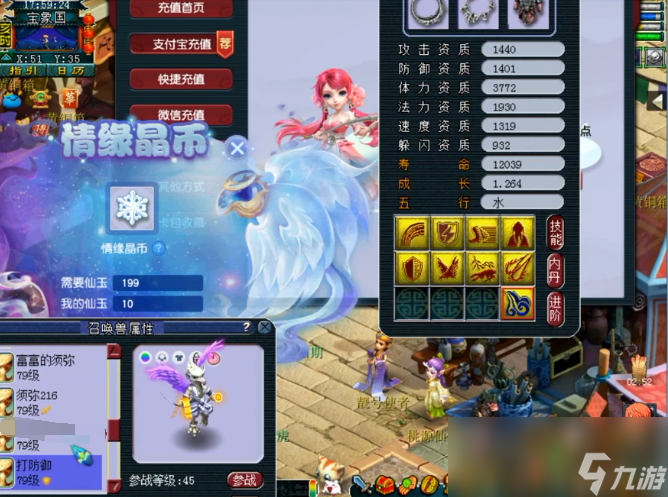 夢(mèng)幻西游69普陀裝備推薦