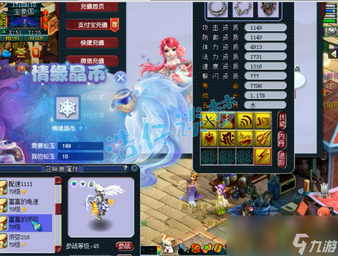 夢(mèng)幻西游69普陀裝備推薦