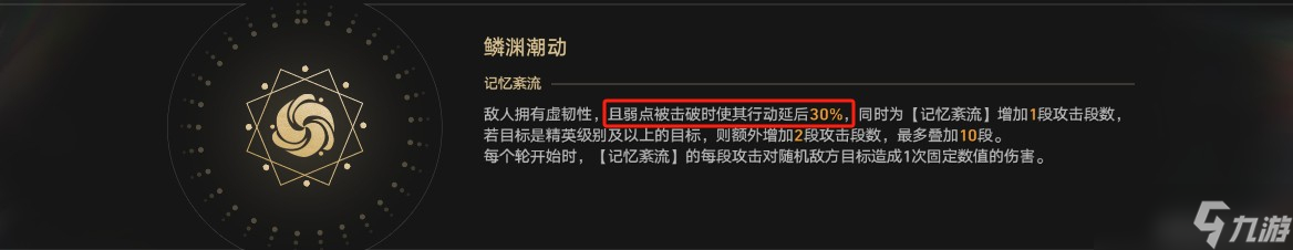 崩坏星穹铁道忘却之庭鳞渊潮动第11关阵容