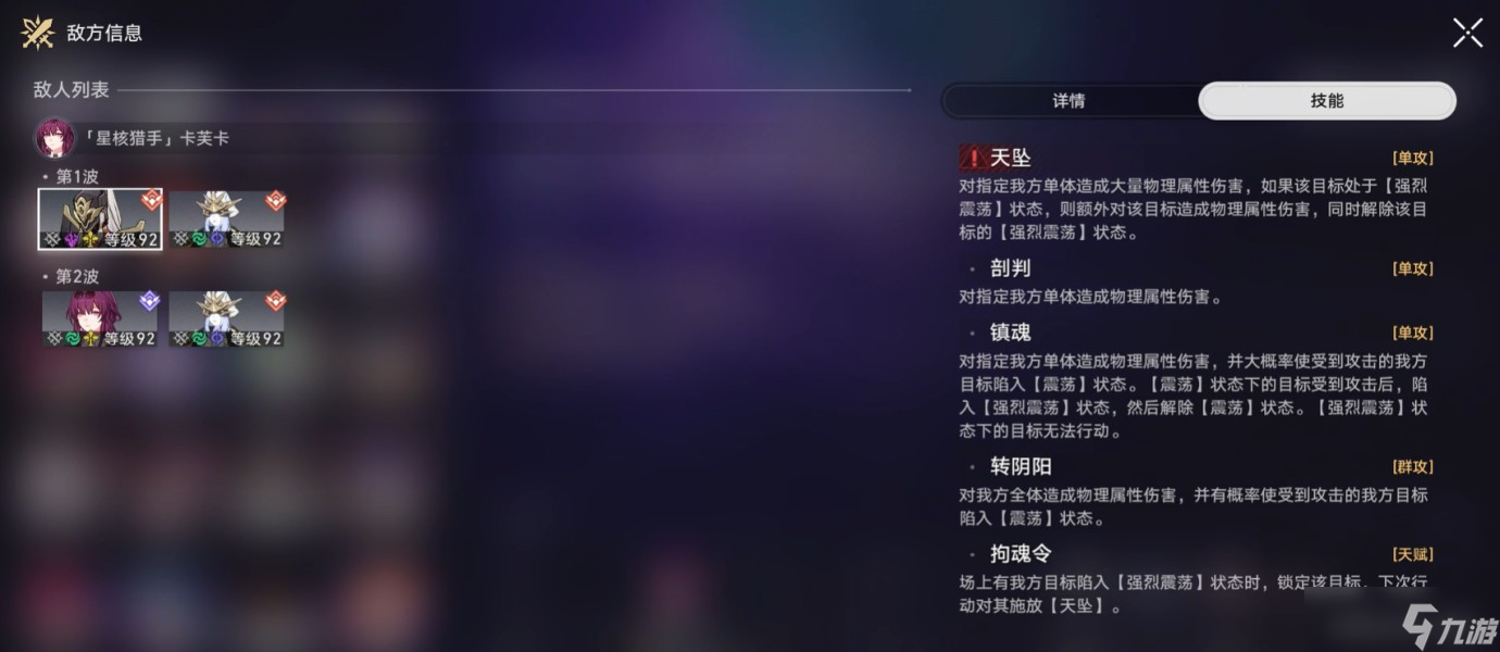 崩坏星穹铁道忘却之庭鳞渊潮动第11关阵容