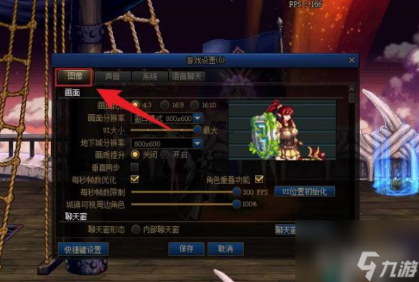 dnf怎么屏蔽掉落物品名字 dnf屏蔽掉落物品名字方法介紹
