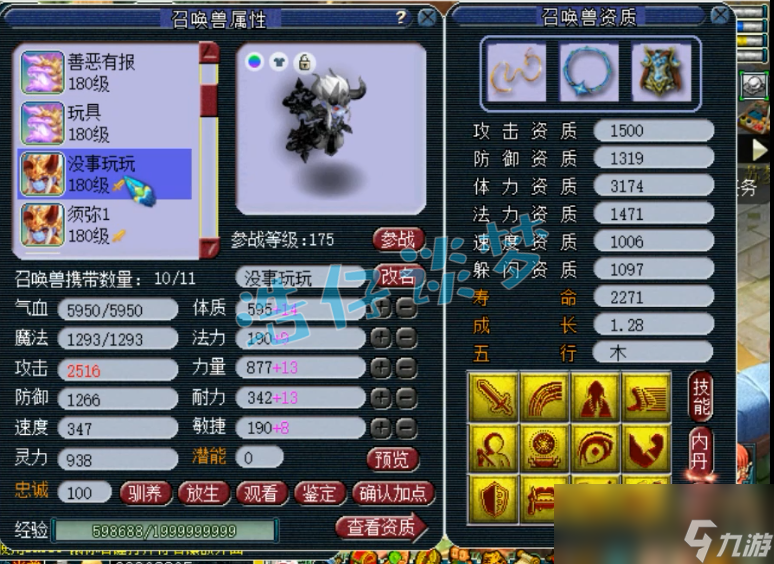 梦幻西游方寸175装备怎么选