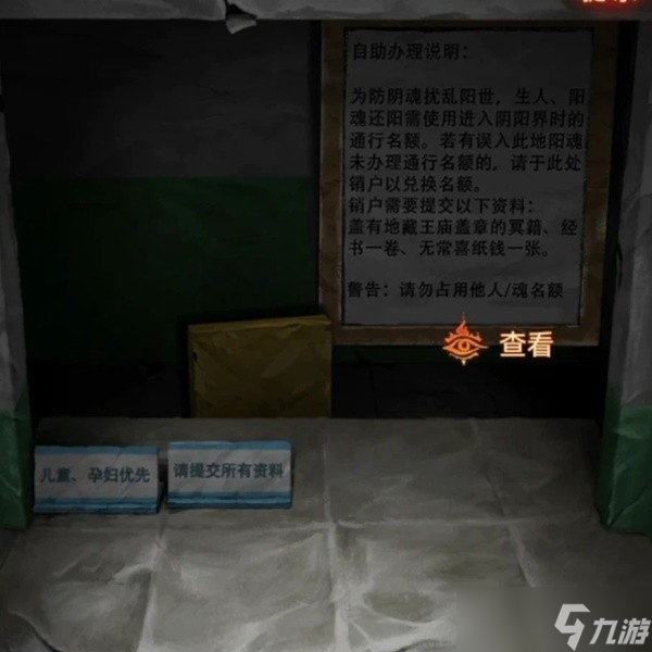 纸嫁衣7攻略全文图解 纸嫁衣7卿不负第三章通关攻略