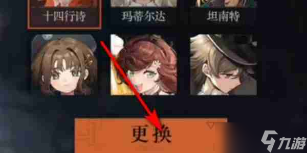 重返未来1999主页角色怎么换 重返未来1999看板娘怎么换
