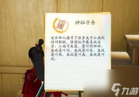 《射雕》趙王府太清閣密室怎么解密